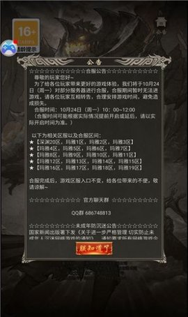 挂机文字传奇手游
