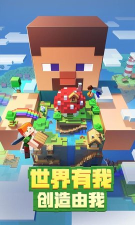 我的世界无限矿脉2艾影劫整合手游