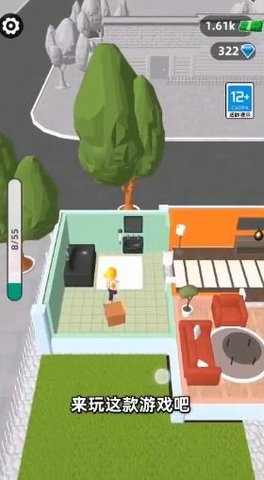 房屋翻修大师手游