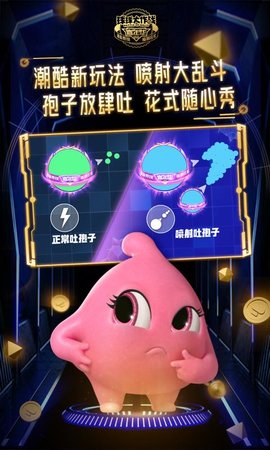 球球大作战喷射大乱斗手游