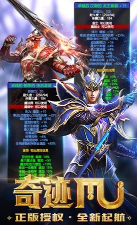 奇迹1.03h手游