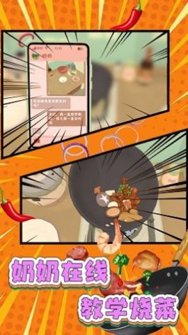 最牛甜点大师手游