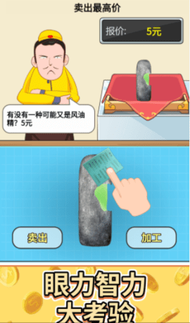 头号收藏家手游