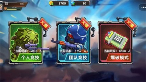 真实枪战手游