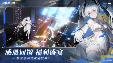 战双帕弥什最新版手游