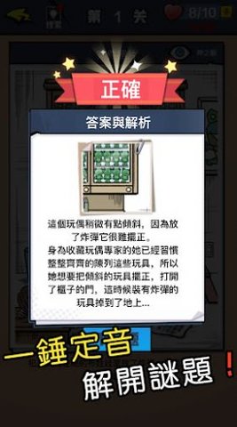 迷你偵探社手游