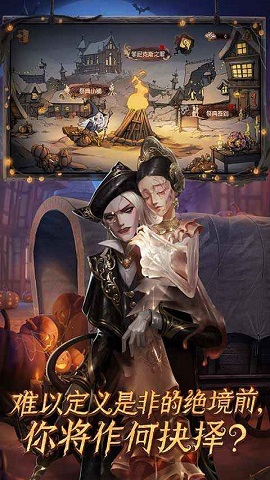 第五人格暮色之宴版本手游