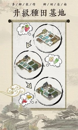 古代乡村人生手游手游