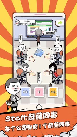 偷偷摸个鱼游戏手游