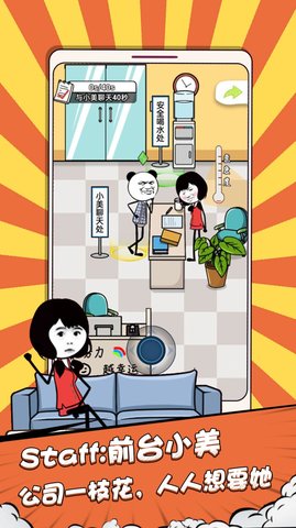 偷偷摸个鱼游戏手游