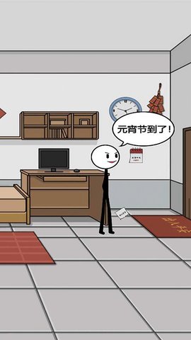火柴人过大年手游