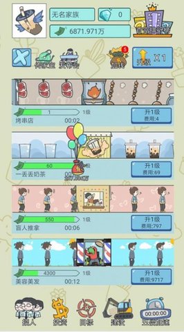 失忆人生重开模拟游戏手游