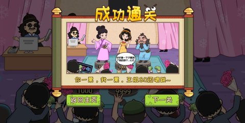 被整了老铁手游