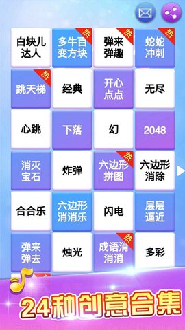 白块儿达人2手游