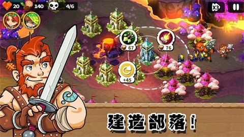 部落战争文明手游