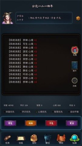 科举青云路游戏手游
