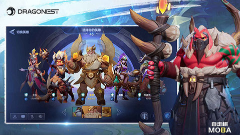 自走棋moba（AutoChess Moba）手游