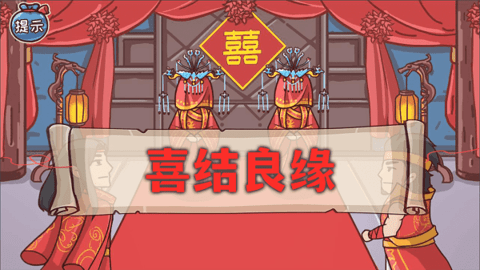 神奇的脑回路手游