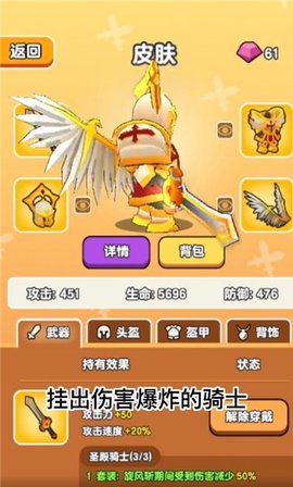 我要爆装备手游