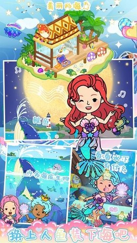 米加世界生活小镇手游