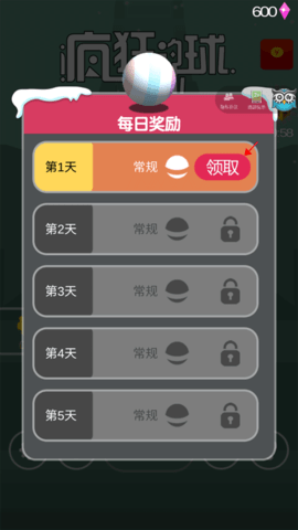 疯狂的球球手游