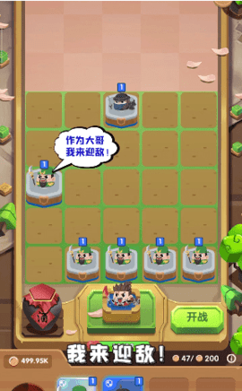合合大作战游戏手游