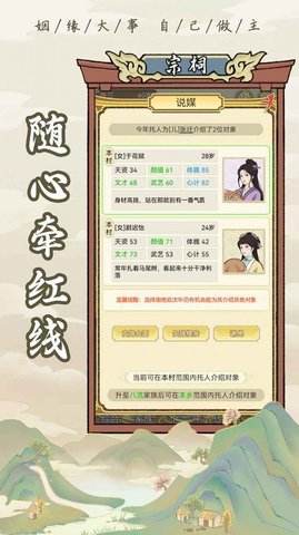 祖宗模拟器1.0.6手游
