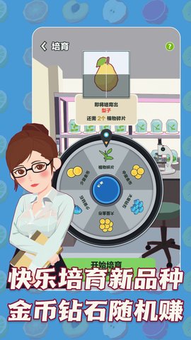 三少爷的果园手游