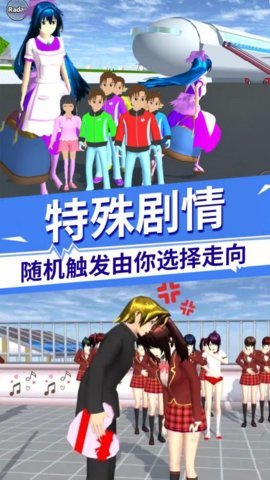 驾驶校园模拟器游戏手游