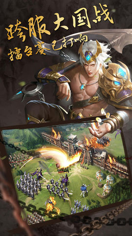 权倾三国手游