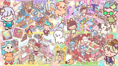 开心城市便利店手游