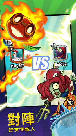 pvz英雄（PvZ Heroes）手游