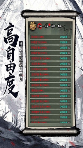 江湖奇缘手游