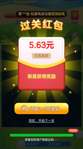 快乐消一消游戏手游