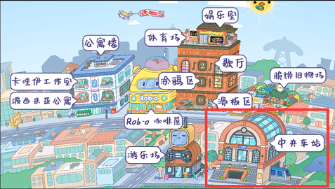 托卡生活世界手游（Toca World）手游