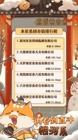2048内卷手游