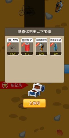 一起来钻地手游