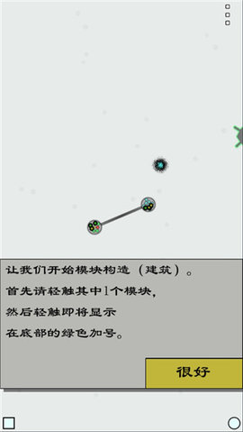 经济战略模拟手游