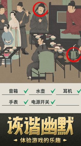 我要摸个鱼手游