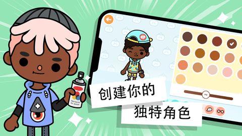 托卡世界自定义人物（Toca World）手游