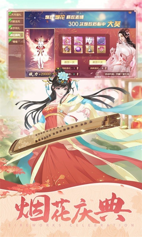 仙元天下梦回大秦手游