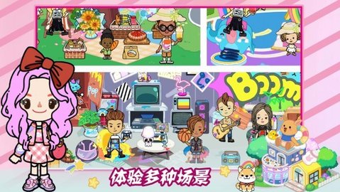 尤雅的小小世界手游