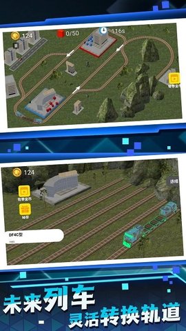 3D城市火车模拟手游