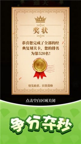生存闯关游戏手游
