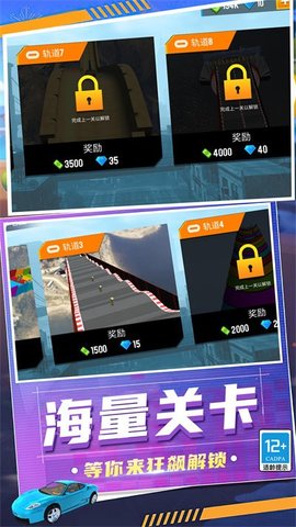狂怒飞车驾驶手游