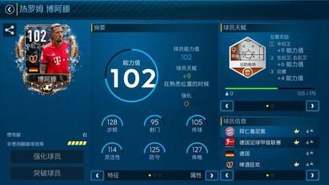 fifa足球世界先锋测试服手游