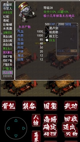 追忆剑侠手游