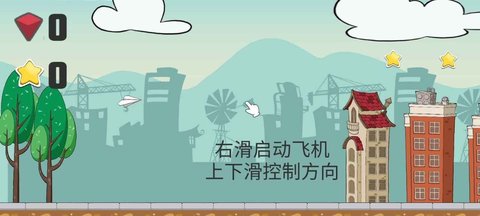 飞个飞机手游