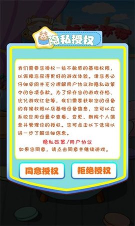 来养茶杯猫手游