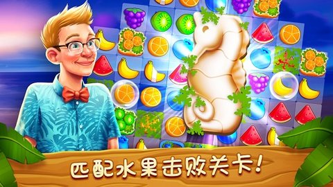 名人度假村手游